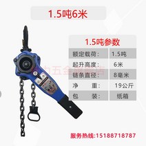 체인블럭 호이스트 레바블럭 리프트 미니 크레인 윈치 핸드레바, 1.5톤 6m 헤비 듀티 모델