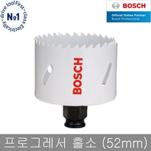 보쉬 프로그레서 홀쏘 52mm 목재및철재 HSS바이메탈
