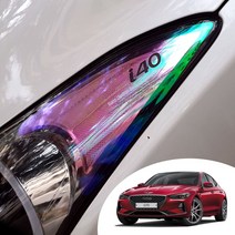 어른킹 G70 헤드라이트 사이드 리플렉터 카멜레온 포인트 컬러 필름 로고 데칼 스티커, G70 -카멜레온 레드(무지타입(로고삭제))