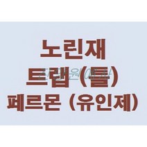 (친환경농업자재) 노린재 포획셋트 - 노린재 트랩(틀) + 페르몬(유인제) - 톱다리개미허리노린재