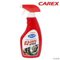 UV 차단 탈색 방지 차량 휠 광택제 타이어세정제 자동차광택제 타이어세차 새차선물 차량용 동호회 코팅