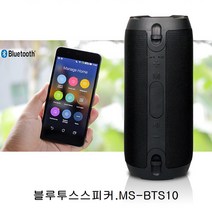 MS-BTS10 블루투스 스피커USB TF카드지원 생활방수5.0