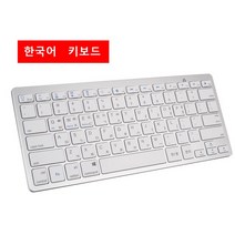 소형 저소음 키보드 무선 키보드 유니버설 홈 오피스 블루투스 PC 패드 노트북 휴대폰용 스페인어 어, 한개옵션2, 05 n, 한개옵션1