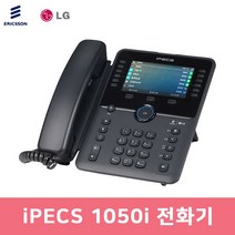 LG IP전화기 iPECS 1050i IP Phone 인터넷 키폰전화기