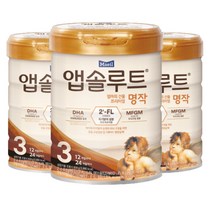 리뉴얼 앱솔루트 명작 2FL 분유 3단계 800g 3개 12~24개월