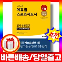 한국체육대학교 알뜰하게 구매할 수 있는 가격비교 상품 리스트