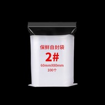 비닐포장백 롤백 자칭구 식료품 투명 봉투 미니 사이즈 밀봉 주머니 4722126466, 500 개 도매가격, 6cm *8cm2 번 20 레이스 특