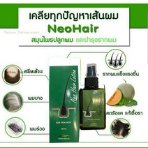 헤어그로우 두피관리기 두피레이저 네오 헤어 로션 오리지널 태국 모발 성장 모근 탈모 방지 수염 케어 남, 02 3pcs