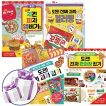 도전 진짜 치킨 피자 햄버거 접기 + 과자접기 컬러링 + 편의점 접기+ 과자 접기 4권세트 애플비 종이접기 (비말 마스크 증정)