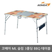 코베아 TE 코베아 ML 슬림3폴딩BBQ테이블 멜라민 KECU9FE-06, 단일옵션