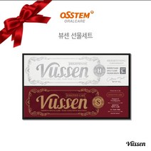 오스템 프리미엄 뷰센 치약 2입 선물세트 (선물케이스+쇼핑백 포함/ 설선물 추석선물 시상품 사은품 기념품), C x 2개