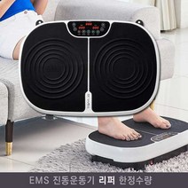 리퍼 닥터웰 EMS 저주파 진동운동기 쉐이크보드 실내 운동기구 덜덜이 다이어트 DR-3700, 진동운동기 DR-3700
