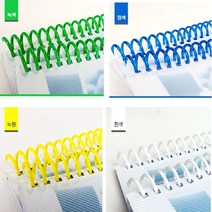 국산 3:1 코일링 1KG 칼라고일링, 백색, 22mm 1KG