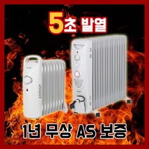 미니 라디에이터 가정용 화장실 욕실 난방기 전기히터 사무실 캠핑용 소형 라제이터 원룸 5핀 7핀 9핀 15핀 전기라디에이터, 미니 9핀