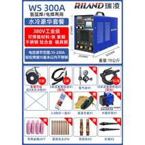 Ruiling 아르곤 아크 용접기 전기 용접 이중 용도 올인원 기계 산업용 등급 가정용 소형 일회용 200CT300TIG315GT, AD