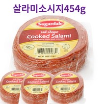 [옐로가든] 살라미 햄 샌드위치용 슬라이스 살라미 소시지 454g, 살라미 슬라이스  소시지 454g*10개