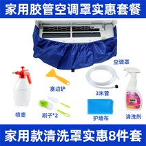 에어컨곰팡이제거 에어컨청소 물받이커버 무풍 시스템에어컨 세척용 물받이 커버, D개