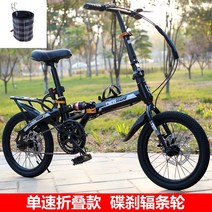 Signokang 14/16/20인치 이중 충격 흡수 초경량 접이식자전거 미니벨로 휴대용 여행용 접는자전거, 14 싱글 스피드 블랙 스포크 휠(천 바스켓) 단일 충