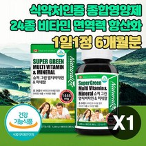 식약처인증 남성피로회복제 여성피로회복제 원데이 올인원 원어데이 비타민ABCD 활력 에너지 비타민B군 칼슘 아연 항산화 면역력 온가족 패밀리 수험생 고3 중3 대용량 vitamin