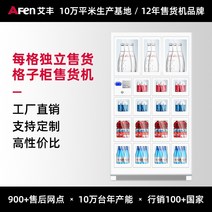 꽃자판기 드라이플라워 멀티자판기 다용도 무인샵 편의점 자동판매기 Aifeng 격자 자동 판매기 19 도어 ​​격자 캐비닛 생수 곡물 및 기름 자동 판매기 무인 자동 판매기, 보증금