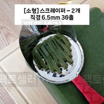 도토리 청포묵 묵칼 칼 묵사발 만들기 다용도칼, 단일사이즈, [소형] 스크레이퍼 - 2개