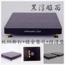 우퍼받침대 우퍼방진매트 스피커받침대, 400 x 400
