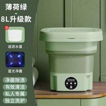 소형미니세탁기 접이식 반자동 기숙사 소형옷 행주 속옷 양말 작은빨래 세탁, C 표준모델(타이머+탈수+항균)