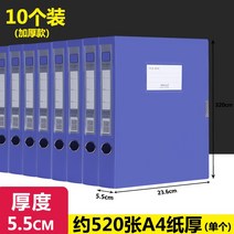 서류보관 10 개입 두꺼운 파인더 A4 비닐 자료함 탁상 간부 인사 기록부 회계 증빙 케이스 당 건설 2357527029, 불티나게 팔리다 타입 55mm 두꺼운
