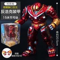 유에스 피규어 생일선물 수집 어벤져스 피규어 아이언맨 정품 미드 MK85 아이언맨 마블 주변 어벤져스 포핸드, 01.대나무 잠자리 5종 세트 Q판, 옵션12