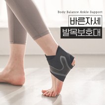 바디보감 바른자세 발목보호대 왼쪽, M