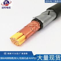 전선케이블 순 구리 KVVP22 차폐 선심 15 제곱 다심 통제 신호 1754745889, KVVP2230*2.5/ 쌀
