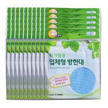 해호 턱가림용 입체형 방한대 (파랑), 50개