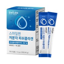 스마일렌 저분자 피쉬콜라겐 30포, 1통/30개입