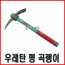 보람농자재 곡괭이(평), 1개
