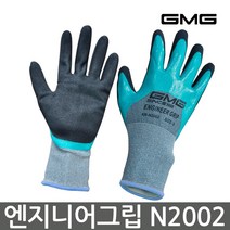 지엠지 INVEN 엔지니어 그립 N2002 양손 세트