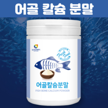 어골칼슘분말상어 어골 칼슘 분말 가루 칼슝 어칼슘 어골 캴슘 분말 관절엔 해조칼슘 상어연골추출물 뼈 무릎 타먹는 칼숨가루, 230g X 1개