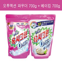 옥시크린 오투액션 파우더 스마트 골드 리필 700g + 베이킹소다 700g / 산소계표백제 o2액션 흰옷표백제 옷얼룩제거제 와이셔츠목때 흰옷얼룩제거 이염제거 김치 커피 얼룩