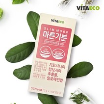 비타에코 마른기분 2박스 간단한 다이어트 배변활동 원활 이중 기능성 건강식품 다이어트 보조제 가르시니아 알로에전잎 차전자피 만성변비 쾌변 숙변제거 장건강 다이어트환 뱃살다이어트