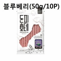 [KT알파쇼핑]반려견 애견 간식 돼지껍데기 블루베리 먼치 10P, 단일상품_W7F0814