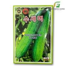 파머스케어 수세미20립 - 수세미씨앗 수세미 식용박 조롱박 야채 채소 쌈채소 야채씨앗 채소씨앗 쌈채소씨앗 주말농장 텃밭 KS종묘, 1개