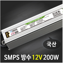 루멘룩스 안정기 SMPS 200W 300W 400W 방수형 국산 AC220 12V 24V, 12V/300W