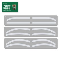 라인쉐이프 스티커 3타입 6매입 신속 간편 눈썹문신 아웃라인 테이프 반영구화장 부자재