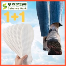 오즈본파크 라텍스 족저근막염 군대 깔창, 4Set