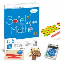 티처몰 수학사랑 [STEAM 스토리텔링]슈필마테 C6 1063979
