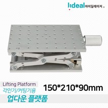 레이저 마킹기 미세 조정 리프팅 테이블 XYZ 축 위치 정밀 조각 기계 플랫폼 업다운 플랫폼