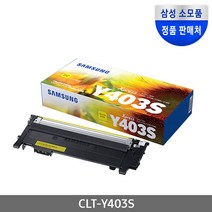 삼성전자 삼성 정품토너 CLT, 1개, 노랑 (CLT-Y403S)