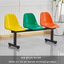 4인용 카페 포토존 대기실 운동장 정류장 로비 흡연실 공원 지하철 실외용 휴게 벤치 의자, H