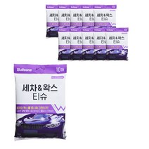 불스원 세차 왁스티슈 1박스 10개입