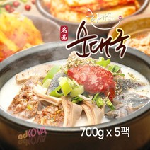 한가득 순대국 4인분 (700g x4팩) 담백하고 푸짐한 잡내없이 깔끔하게 맛있는 한끼, 700g, 4개