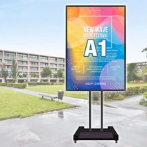 이동식 A1판넬 광고판 배너 A1꽂이 POP 이동입간판 현수막 메뉴입간판